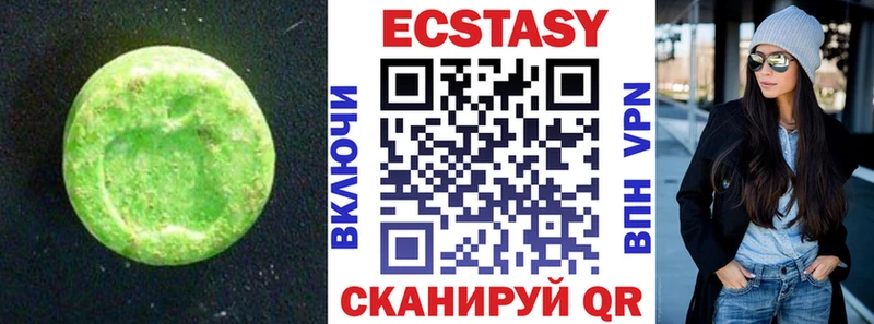 Ecstasy Дубай  Купить  Сибай 