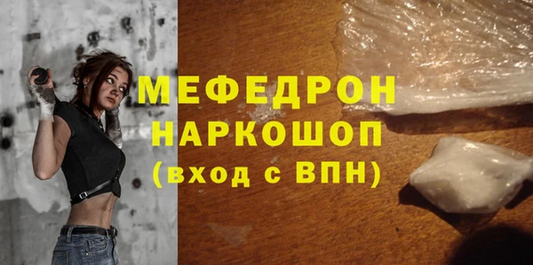 мефедрон мука Богородицк